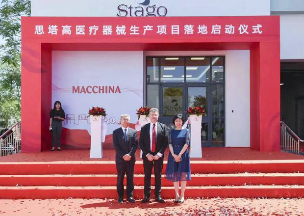 天津！思塔高醫(yī)療器械生產(chǎn)基地項(xiàng)目落戶(hù)新區(qū)